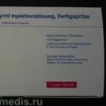 Метотрексат. Лекарства из Германии