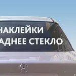 Реклама на автомобиль