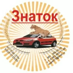 Авто-Спасение от юристов «Znatok» ИП Глоба