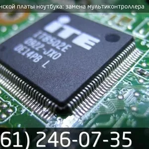 Ремонт платы ноутбука - замена мультиконтроллера в Краснодаре.