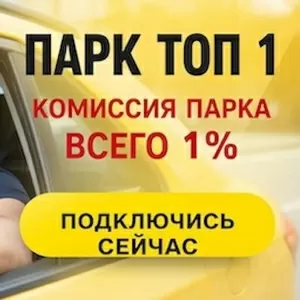 Подключение к Яндекс Про. Через официально партнёра.
