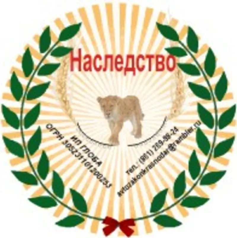 Наследование - оформление наследства