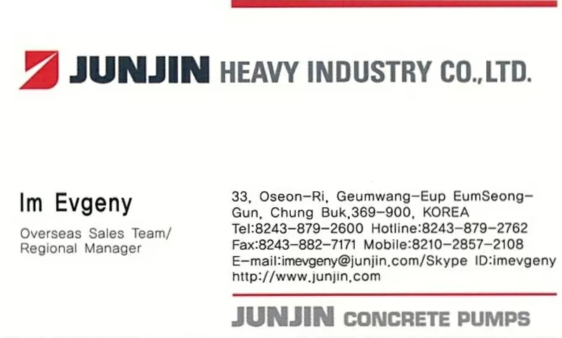 Автобетононасосы JUNJIN ,  бетононасосы JUNJIN 