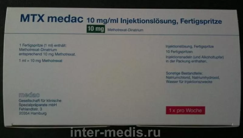 Метотрексат. Лекарства из Германии