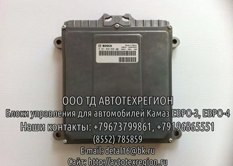 Блоки управления для автомобилей Камаз ЕВРО-3,  ЕВРО-4