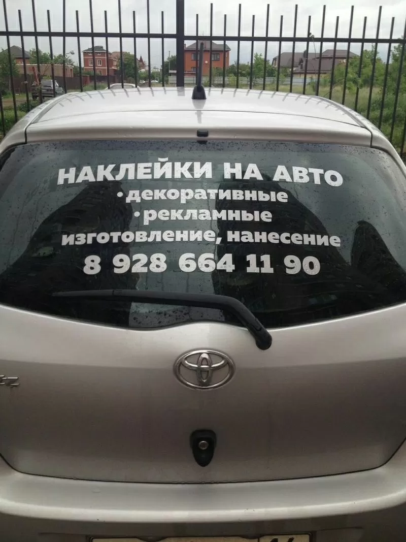 Реклама на авто в Краснодаре